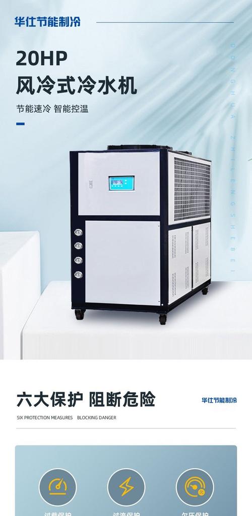 工业制冷核心技术解析 风冷式冷水机、螺杆式冷水机组与全封闭工业冷冻机