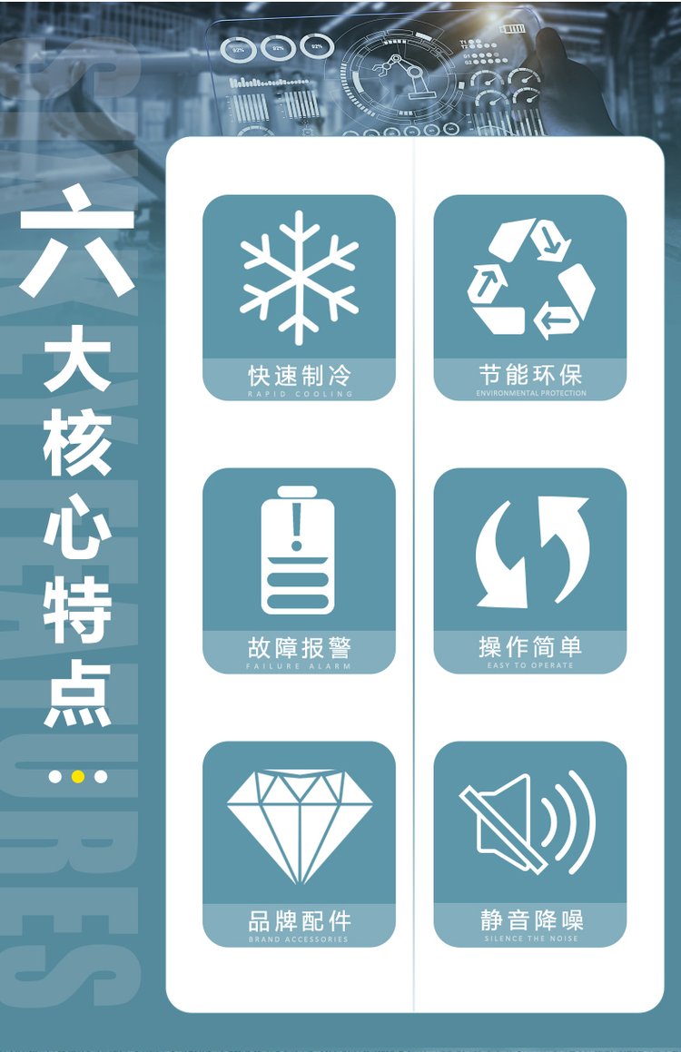 工业冷水机 水冷式15p制冷机在注塑冷却模具中的应用